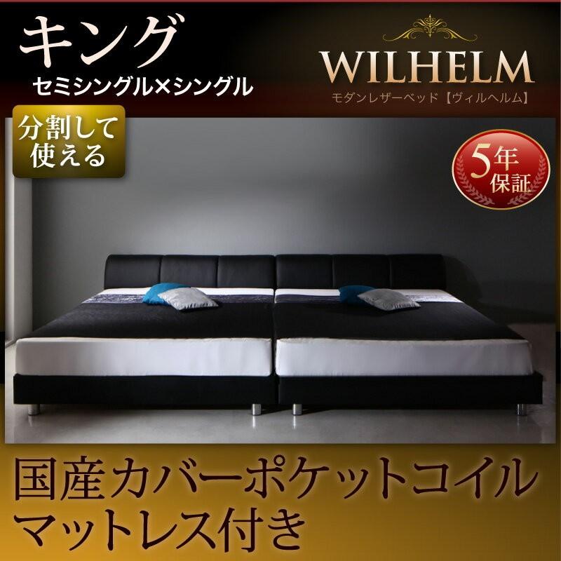 送料無料即納可能 ベッド キング 合皮レザーベッド 大型ベッド Wilhelm ヴィルヘルム 国産カバーポケットコイルマットレス付き キング すのこタイプ マットレス付き 分割ベッド Y Th 原田の家具 通販 Yahoo ショッピング 定価安い Terra Veggie Fr