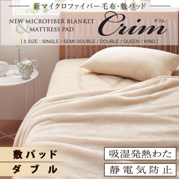敷きパッド 単品 敷パッド ベッドパッド 敷きパット 敷パット ベッドパット ダブル マイクロファイバー クリム 吸湿 発熱わた 静電気防止 :Y-TH-40201231:原田の家具 - 通販 - Yahoo!ショッピング 敷きパッド 単品 敷パッド ベッドパッド 敷きパット 敷パット ベッドパット ダブル マイクロファイバー クリム 吸湿 発熱わた 静電気防止 :Y-TH-40201231:原田の家具 - 通販 - Yahoo!ショッピング