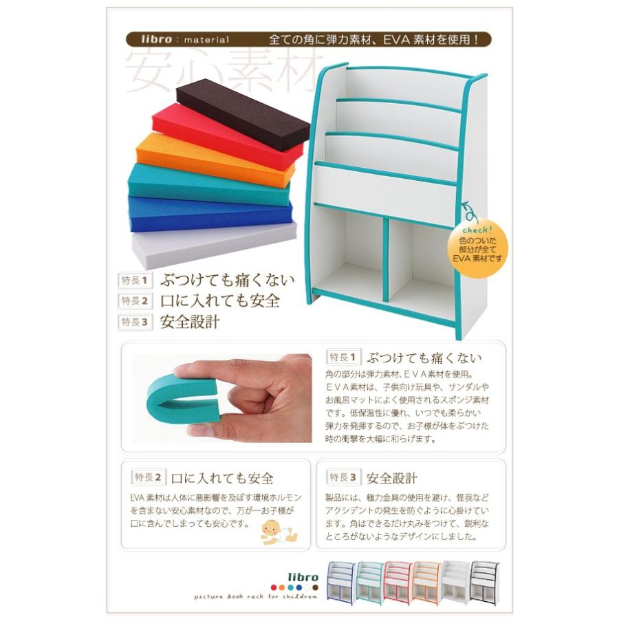 お試し価格 絵本ラック 本棚 子ども用 絵本棚 日本製 完成品 リブロ スリム 低ホルムアルデヒド ソフト素材 リビング 子供部屋 子ども 子供用 絵本 Materialworldblog Com