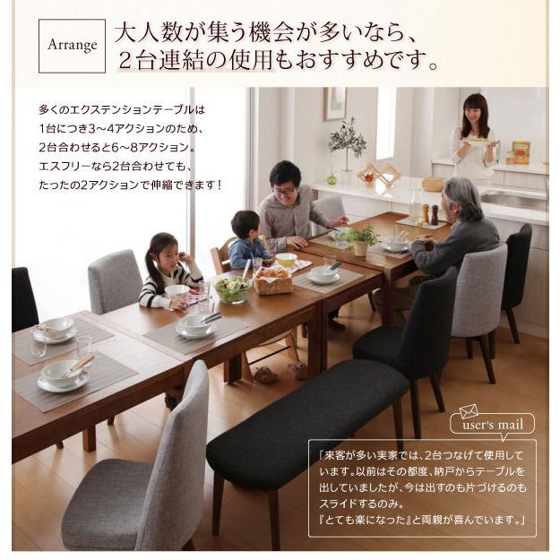 ダイニングテーブル エクステンションテーブル 伸長 伸縮 幅調節 伸長