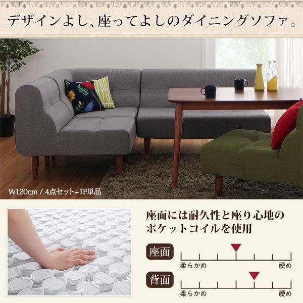 こたつ ソファ セット ダイニング ダイニングこたつ 4点セット 105×75