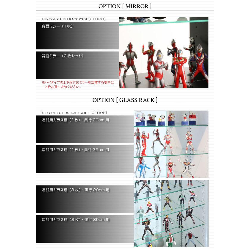 【公式】 フィギュアケース コレクションケース LED コレクションラック ワイド 両開き 高さ96 奥行39 ライト LED照明 棚 ディスプレイラック 収納ラック 【4526431795】(22945円)