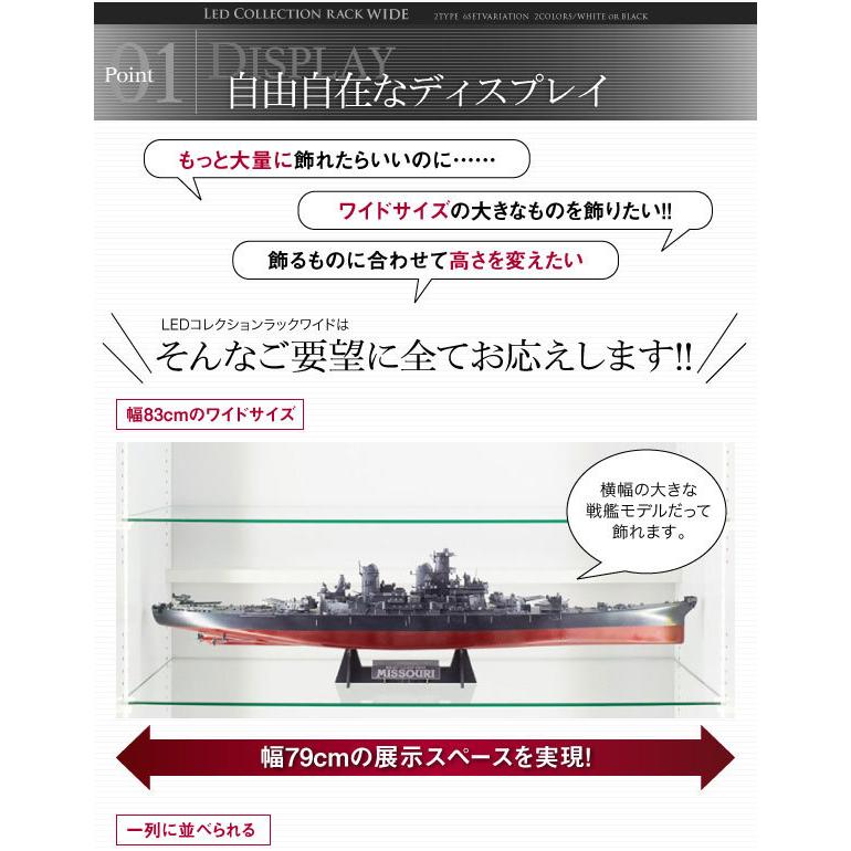 【公式】 フィギュアケース コレクションケース LED コレクションラック ワイド 両開き 高さ96 奥行39 ライト LED照明 棚 ディスプレイラック 収納ラック 【4526431795】(22945円)