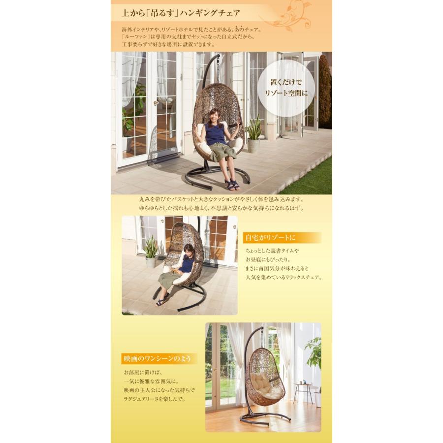 代引き人気 自立式 自立 ラタン調 ルーファン たまご型 ハンギングチェア ハンモック感覚 ブランコチェアー 吊かご お昼寝 読書 ハンギングチェアー 1人掛け 1人掛けソファ ソファー ソファ イス ゆりかごチェア ソファ ソファベッド