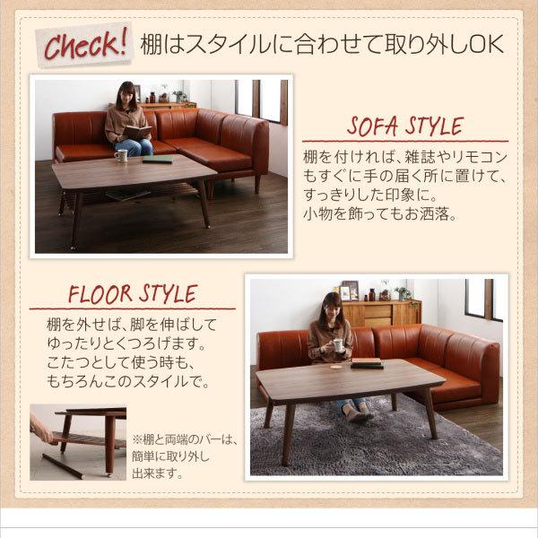 こたつ ソファ セット ダイニング 高さ調節 棚付き ダイニングセット ...