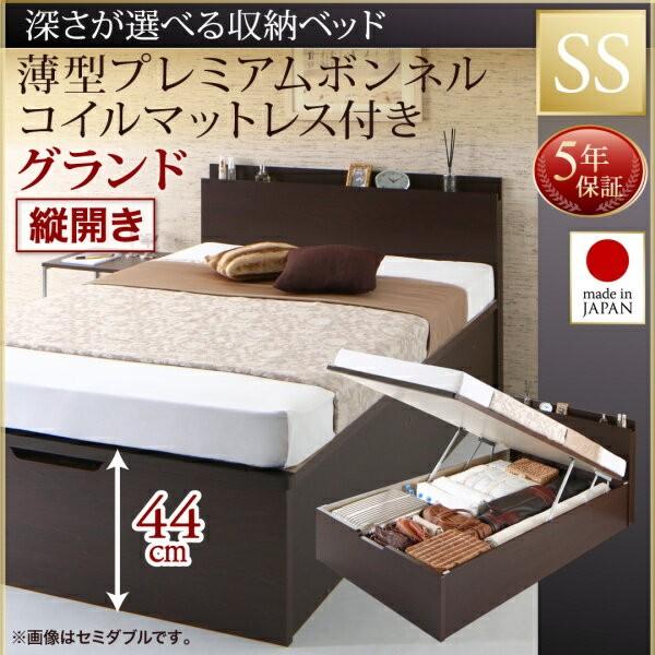 ベッド マットレス付き 収納 日本製 跳ね上げベッド 薄型プレミアム ボンネルコイルマットレス 縦開き セミシングル 深さグランド コンセント付 収納付ベッド
