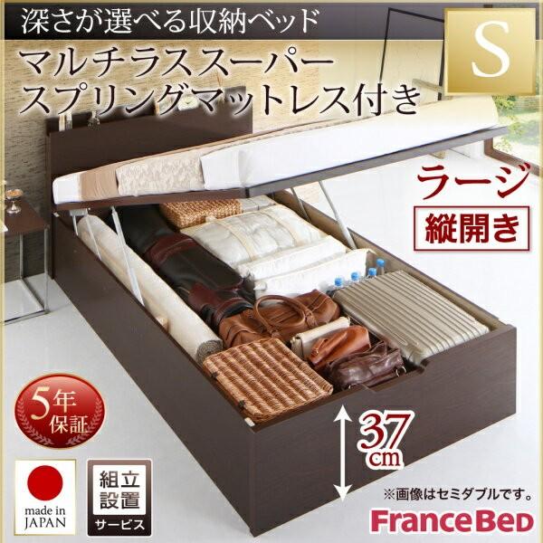 ベッド マットレス付き 収納 組立設置付 日本製 跳ね上げベッド マルチラススーパースプリングマットレス 縦開き シングル 深さラージ 収納付ベッド 木製