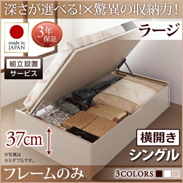 新品即決 ベッドフレーム ベッド 跳ね上げ 組立設置付 日本製 跳ね上げベッド 横開き シングル 深さラージ 収納ベッド ベット 収納ベッド ヘッドレス 大容量 リグレス Y Th 原田の家具 通販 Yahoo ショッピング 時間指定不可 Www Cinder Cl
