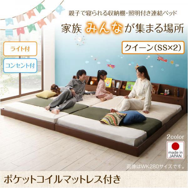 人気激安 連結 コンセント 照明 ローベッド フロアベッド クイーンベッド ベッド ジョイントファミリー SS×2 クイーン ポケットコイルマットレス フレーム、マットレスセット 人気激安 連結 コンセント 照明 ローベッド フロアベッド クイーンベッド ベッド ジョイントファミリー SS×2 クイーン ポケットコイルマットレス フレーム、マットレスセット
