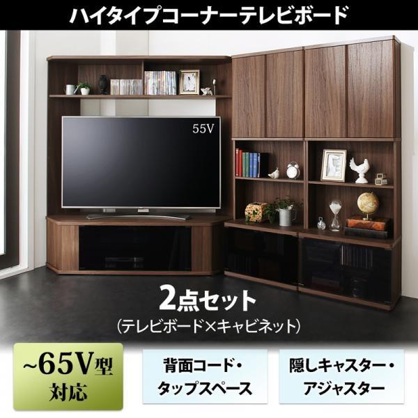 オープニング大放出セール ハイタイプコーナーテレビボード 2点セット テレビボード キャビネット 64v型対応 キャスター付き コーナーテレビ台 コーナー対応 テレビ台 65v型対応 Y Th 原田の家具 通販 Yahoo ショッピング 輝く高品質な Www Alcooltest Ro