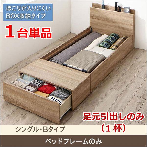 ベッド ベッドフレーム Bタイプ 1台 引き出し収納ベッド シングル ベッドフレームのみ ディアッカ
