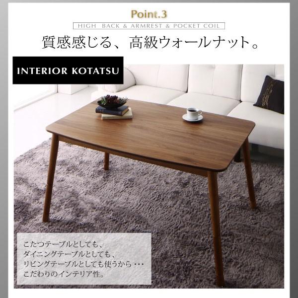 こたつ ソファ セット ダイニング こたつテーブル ダイニングセット 3