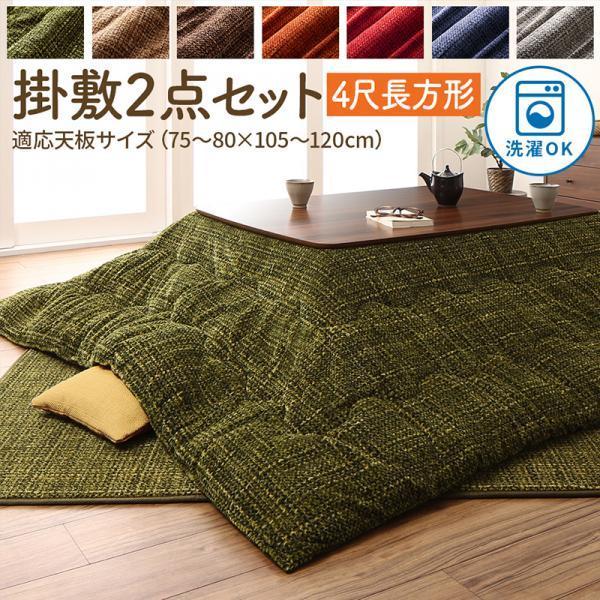 ディズニープリンセスのベビーグッズも大集合 長方形 4尺 ノルモート ラグ こたつ布団 セット 2点セット 敷布団 こたつ掛け布団 こたつ布団セット 80 1cm天板用 あったか フランネル 洗える こたつ布団セット カラー ネイビー