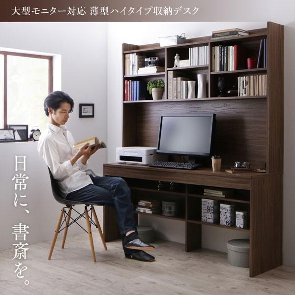 パソコンデスク デスク ハイタイプ 薄型 棚 収納デスク Neytoltree 幅150cm 奥行45cm 高さ180cm システムデスク 本棚 おしゃれ 大型 学習机 Pcデスク 机 つくえ Y Th 原田の家具 通販 Yahoo ショッピング