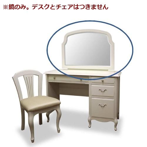 卓上鏡 卓上ミラー ミラー 鏡 卓上 セリーヌ ホワイト ドレッサー用 おしゃれ 置き型 デスクミラー メイク用鏡 化粧鏡 メイクミラー Www Feate Org