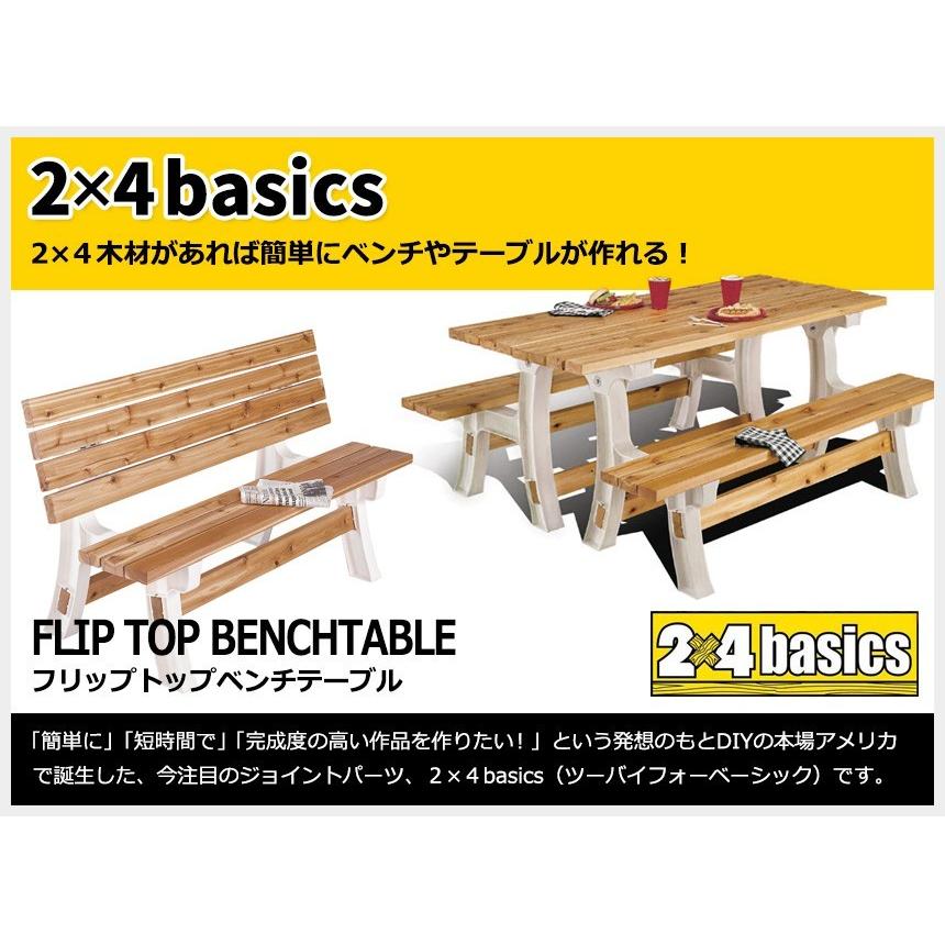 2×4basics ツーバイフォーベーシック フリップトップベンチテーブル サンドカラー FripTopBenchTable DIY 椅子 机｜hardeight｜02