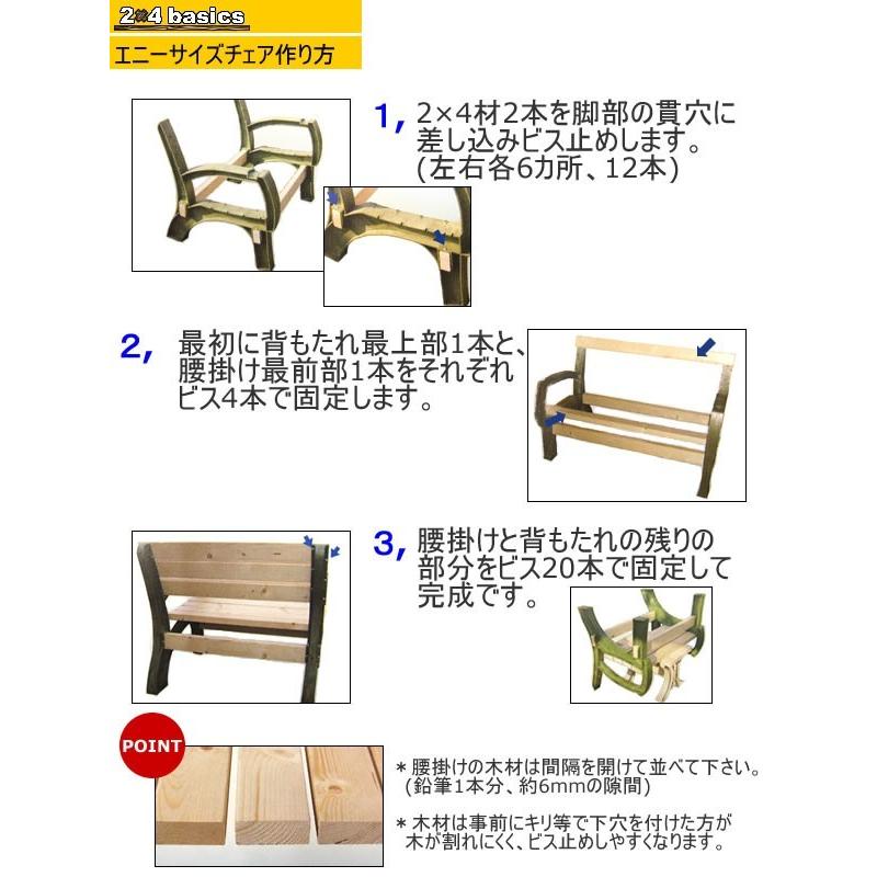 2×4basics ツーバイフォーベーシック エニーサイズ チェア サンドカラー AnySizeChair ジョイントパーツ DIY 椅子 ベンチ｜hardeight｜04