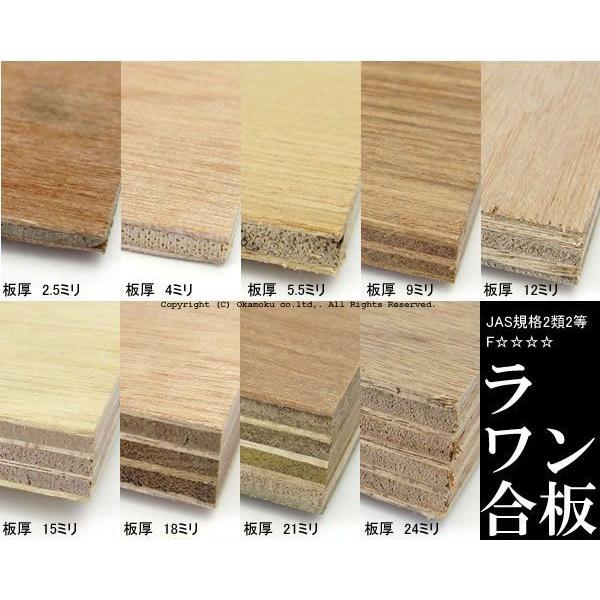 ラワン材平板いろいろ ラワン合板 （約5.5×900×900mm） DIY 木材 : ハードエイト - 通販