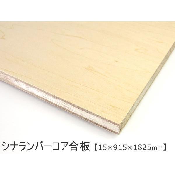 シナランバーコア合板 15×915×1825mm 3×6 木材 DIY 激安大特価 サブロク グランドセール