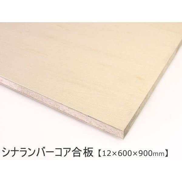 シナランバーコア合板 （12×600×900mm） DIY 木材｜hardeight