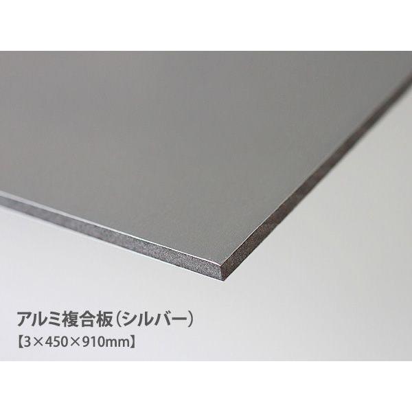 アルミ天板 (３枚) アルミ複合板 両面ホワイト 3×450×600mm 1003 新星社