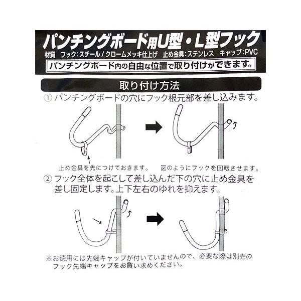 有孔ボード用U型フック（PBUF-41）4個入 シルバー U字フック DIY 木材