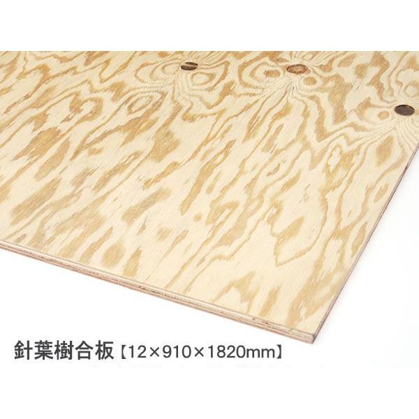 針葉樹合板 （12×910×1820mm） 3×6 サブロク DIY 木材