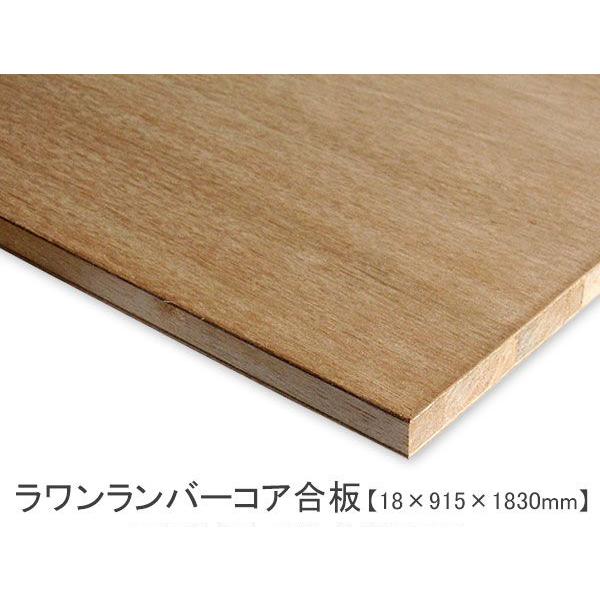 ラワンランバーコア合板 （18×915×1830mm） 3×6 サブロク DIY 木材｜hardeight