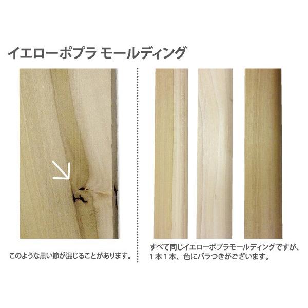 イエローポプラモールディング　OK-05　（25×25×2743mm）（1本） 巾木 畳寄せ 枠材 DIY 木材｜hardeight｜03