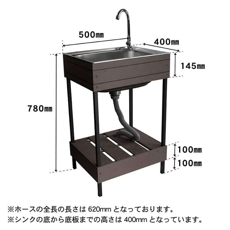 人工木ガーデンシンク 小 約W500×D400×H780mm アッシュブラウン