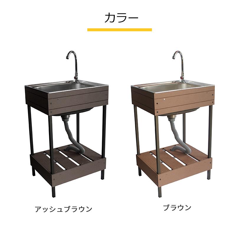 人工木ガーデンシンク 小 約W500×D400×H780mm アッシュブラウン
