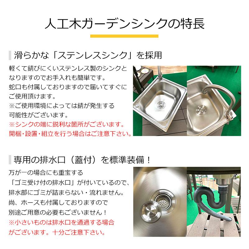 人工木ガーデンシンク 大 約W1000×D500×H780mm アッシュブラウン