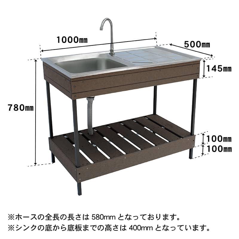 人工木ガーデンシンク 大 約W1000×D500×H780mm アッシュブラウン