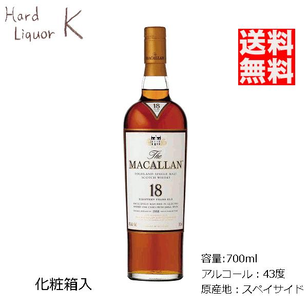 ザ マッカラン 18年 700ml スコッチ スペイサイド シングルモルト ウイスキー Supersport Tn