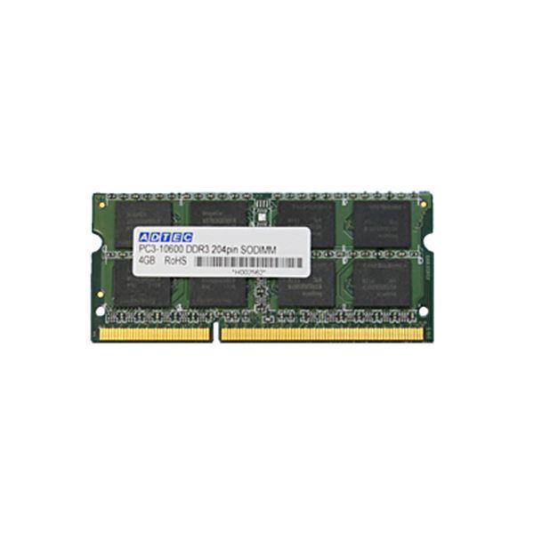 DDR3-1333を搭載し、最大10.7GB/sのデータ転送レートを実現アドテック DDR3 1333MHzPC3-10600 204Pin S0-DIMM 4GB ADS10600N-4G 1枚