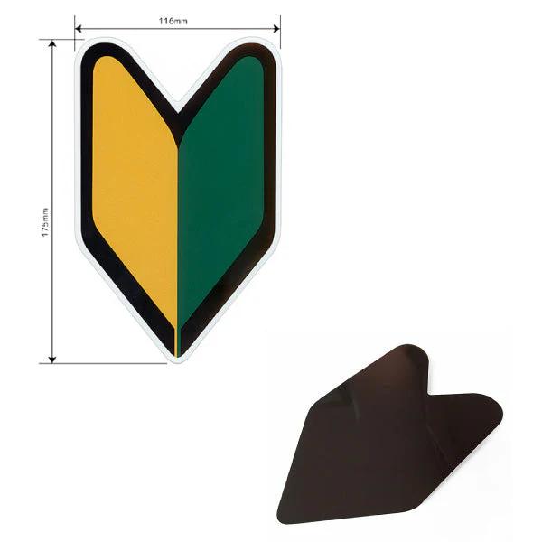 初心者マーク マグネットタイプ 2枚セット 若葉マーク 反射マーク 521