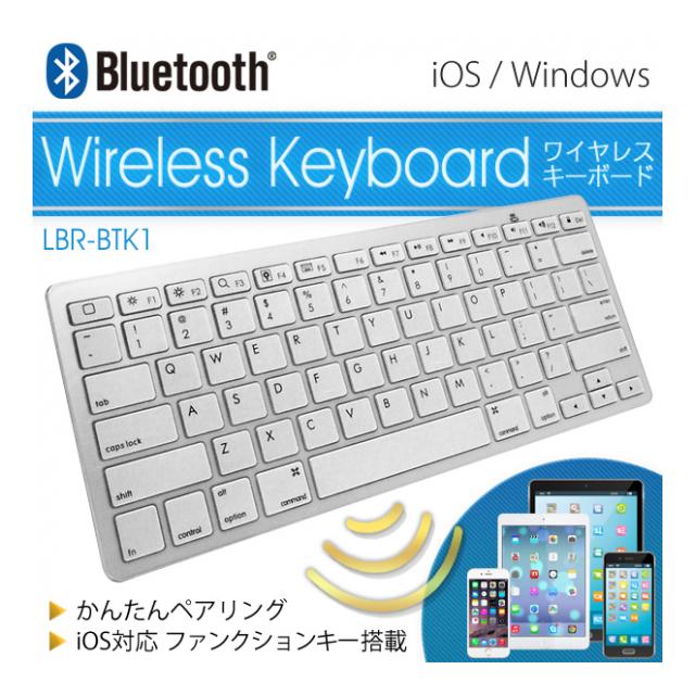 2.4GHz Bluetooth接続 ワイヤレスキーボード LBR-BTK1 iOS Windows Android 軽量 コンパクト スマホ用 ブルートゥース｜hare-mart｜05