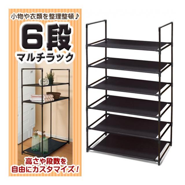 オープンラック 6段 組み換え自由 幅57cm 高さ105cm パイプラック