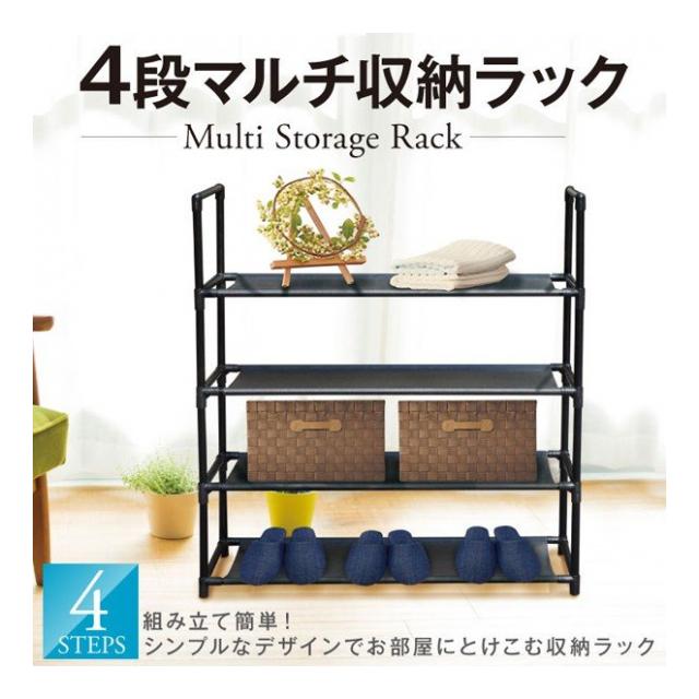 4段 収納ラック おしゃれ 4STEPS 収納棚 不織布製の棚でおしゃれ 4段 収納ラック おしゃれ 4STEPS 収納棚 不織布製の棚でおしゃれ