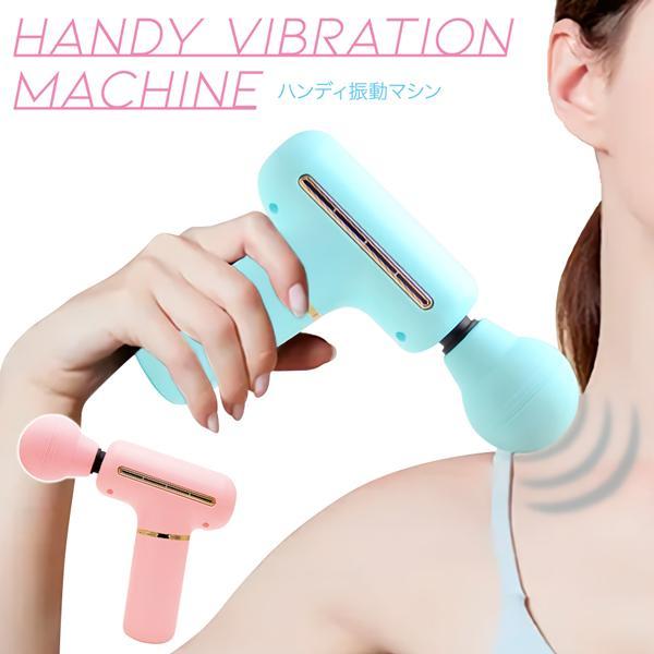 筋膜 リリースガン ハンディ振動ガン 最新型 USB充電式 コードレス