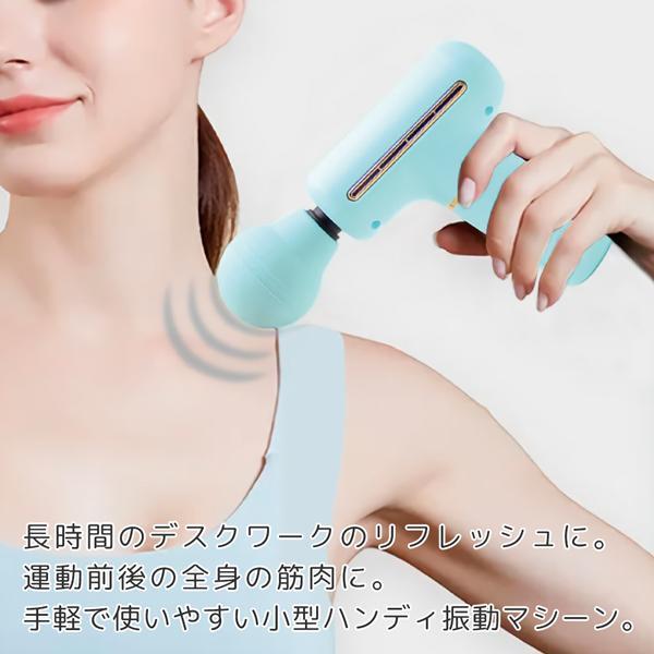 筋膜 リリースガン ハンディ振動ガン 最新型 USB充電式 コードレス