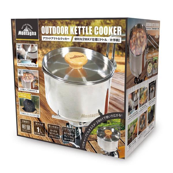 2WAY ステンレスクッカー 片手鍋＆ケトル 1.0L 湯沸かし やかん 鍋