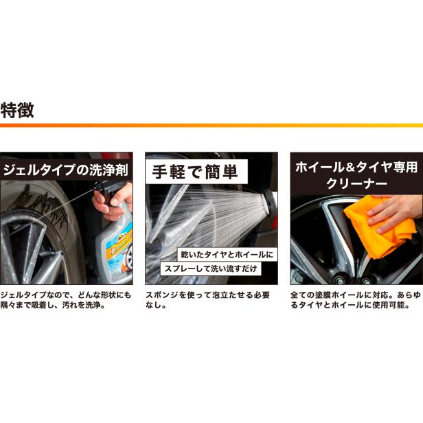 【10本セット】AA14 アーマオール タイヤ＆ホイール洗浄剤 クイックシルバー アーマオール(Armorall) 車用 タイヤ&ホイール洗浄剤 クイックシルバー