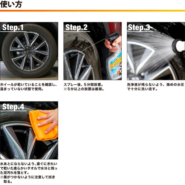アーマオール(Armorall) 車用 タイヤ&ホイール洗浄剤 クイックシルバー