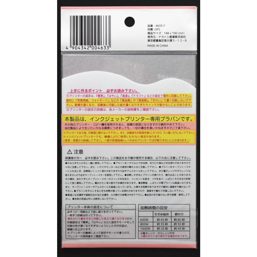プラバン（半透明）　ハガキサイズ　インクジェットプリンター用　３枚入 dwos6rj プラバン 半透明 ハガキサイズ インクジェットプリンター用 3枚入