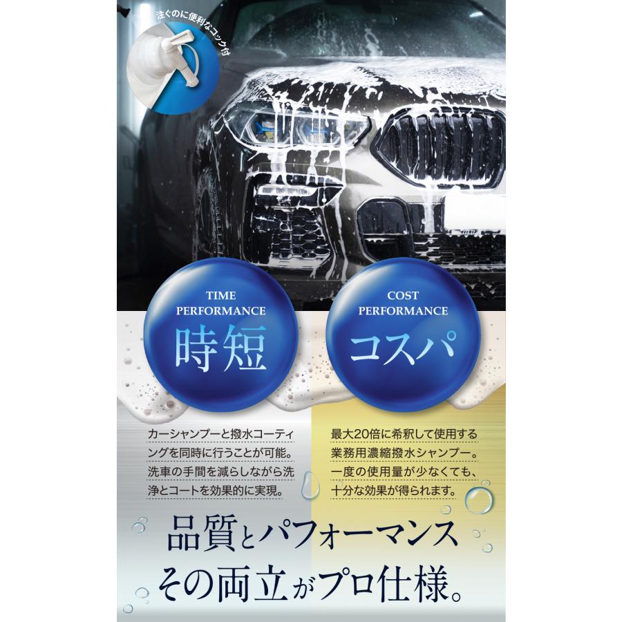 コーティングカーシャンプー 20L 業務用 プロ仕様 20倍希釈 撥水 カーシャンプー 濃縮タイプ 中性 大容量 コック付き 洗車 | SELENEFF | 02