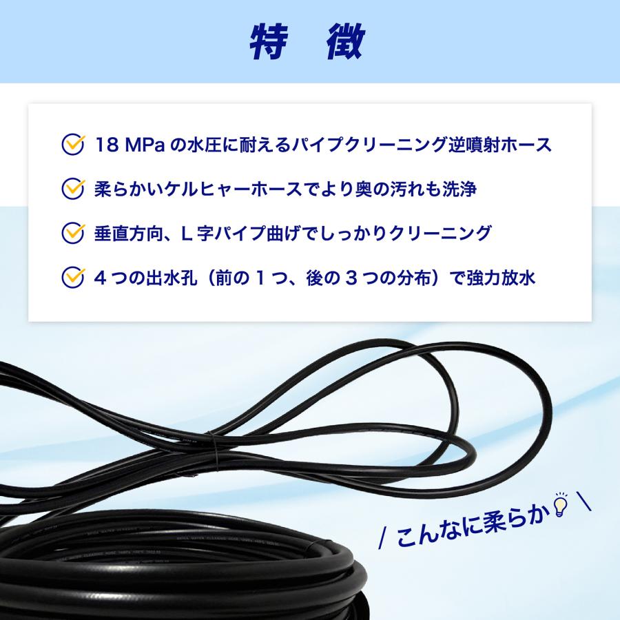 パイプクリーニング 逆噴射 ホース ケルヒャー用配管洗浄 10m シールテープ付 互換 高圧洗浄 家庭用｜hare-mart｜06