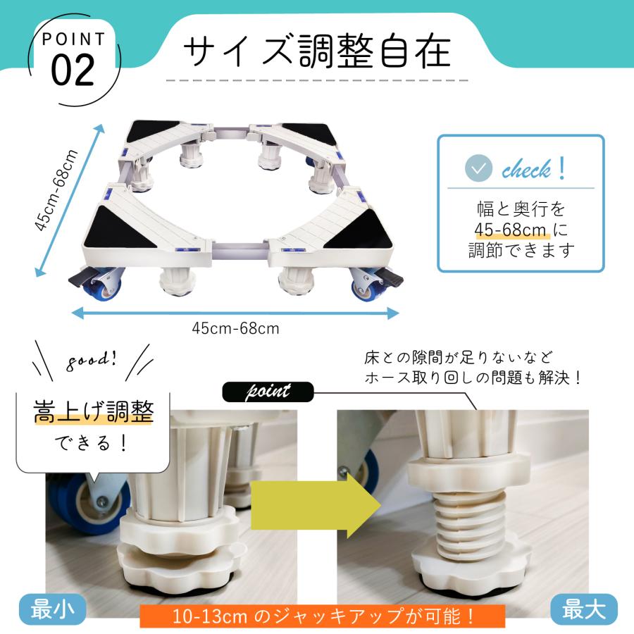 洗濯機置き台 キャスター付き 洗濯機台かさ上げ キャスター 洗濯機