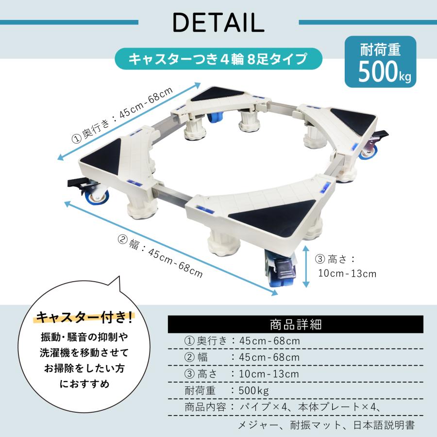 洗濯機置き台 キャスター付き 洗濯機台かさ上げ キャスター 洗濯機