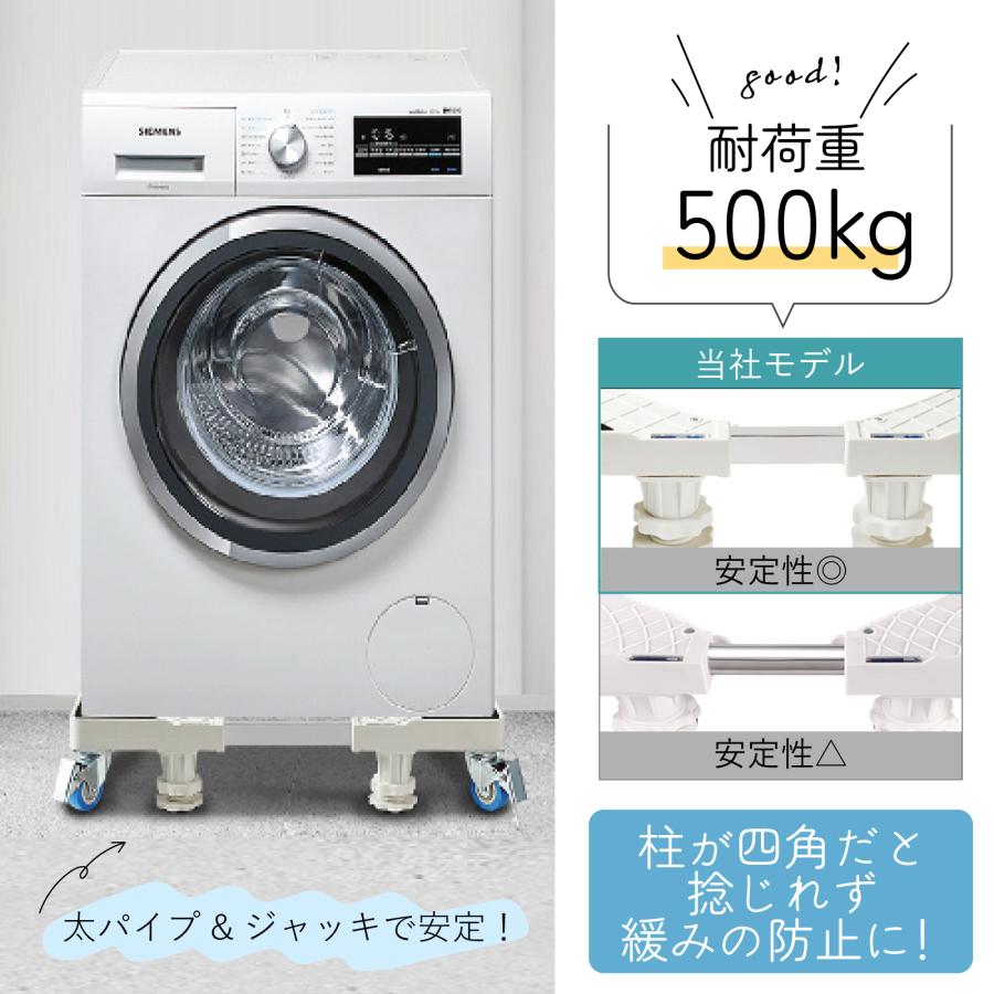洗濯機置き台 キャスター付き 洗濯機台かさ上げ キャスター 洗濯機